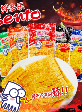 bento拌多乐泰国鱿鱼片进口儿童零食甜辣辣条辣即食海鲜休闲小吃