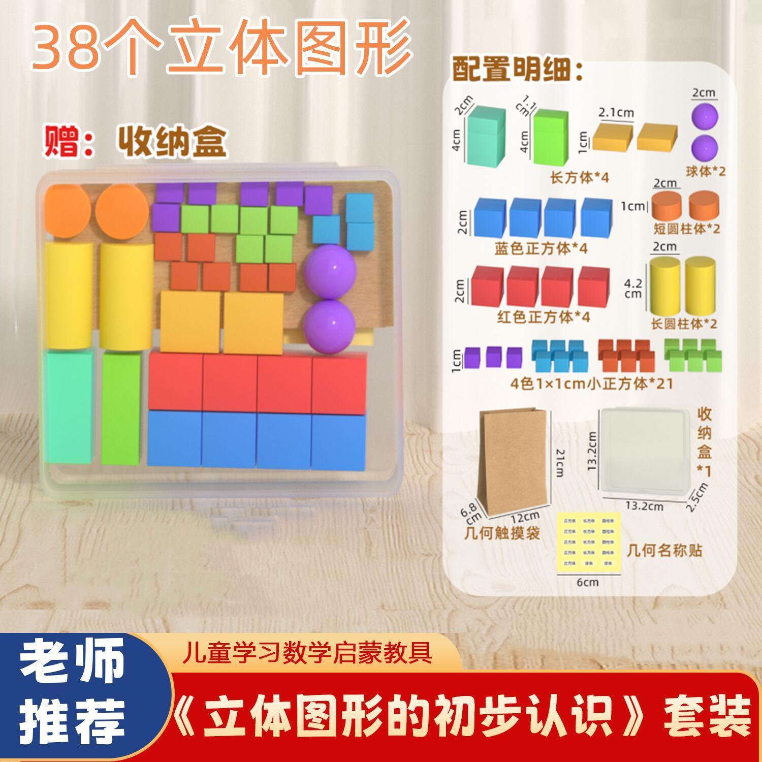 小学一年级数学图形教具立体正方体几何体模型圆柱圆锥长方体学具