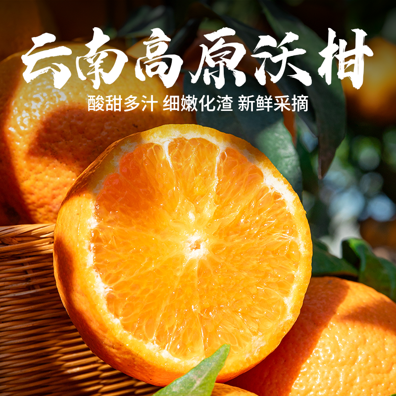 云南高山沃柑新鲜水果橘子 4.5 斤,水产肉类/新鲜蔬果/熟食,桔子,淘宝优惠券,粉丝福利购,淘宝优惠卷