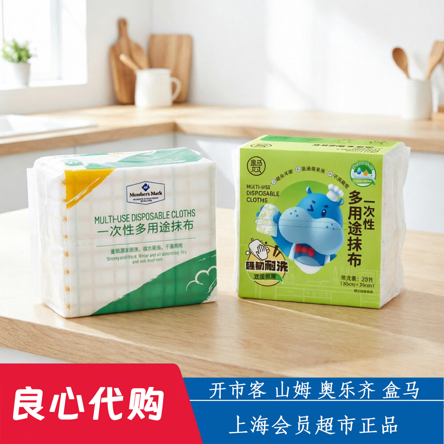 山姆MM一次性多用途抹布柔软干湿图片