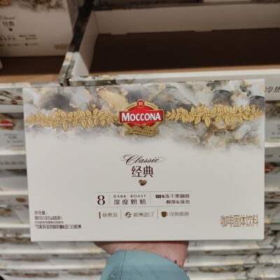 MOCCONA摩可纳冻干黑咖啡8号