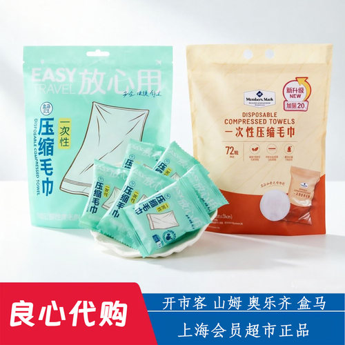 MM一次性压缩毛巾洁面