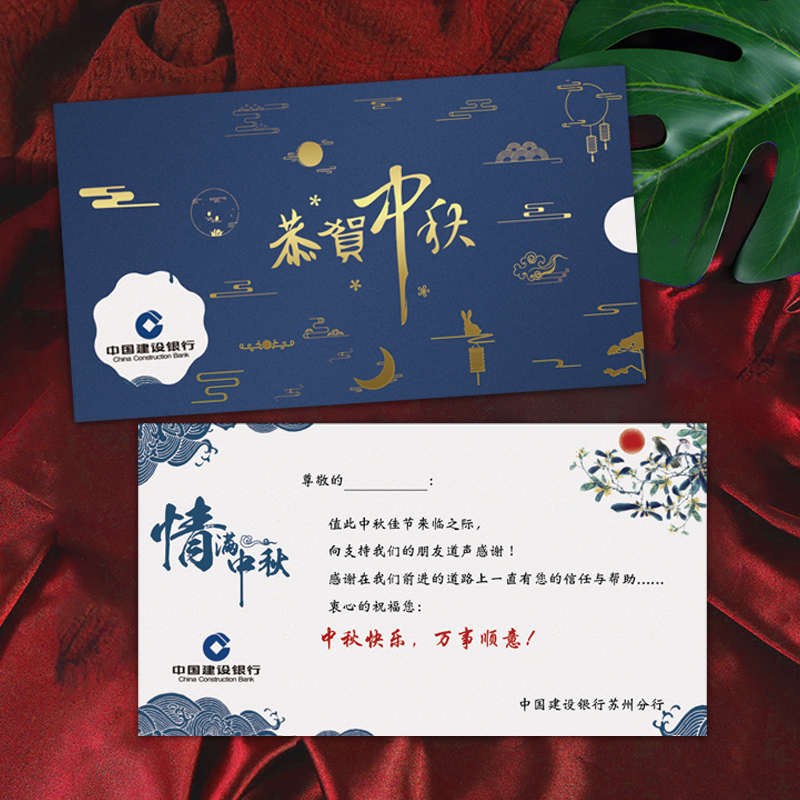 中秋节贺卡定制商务礼品卡企业