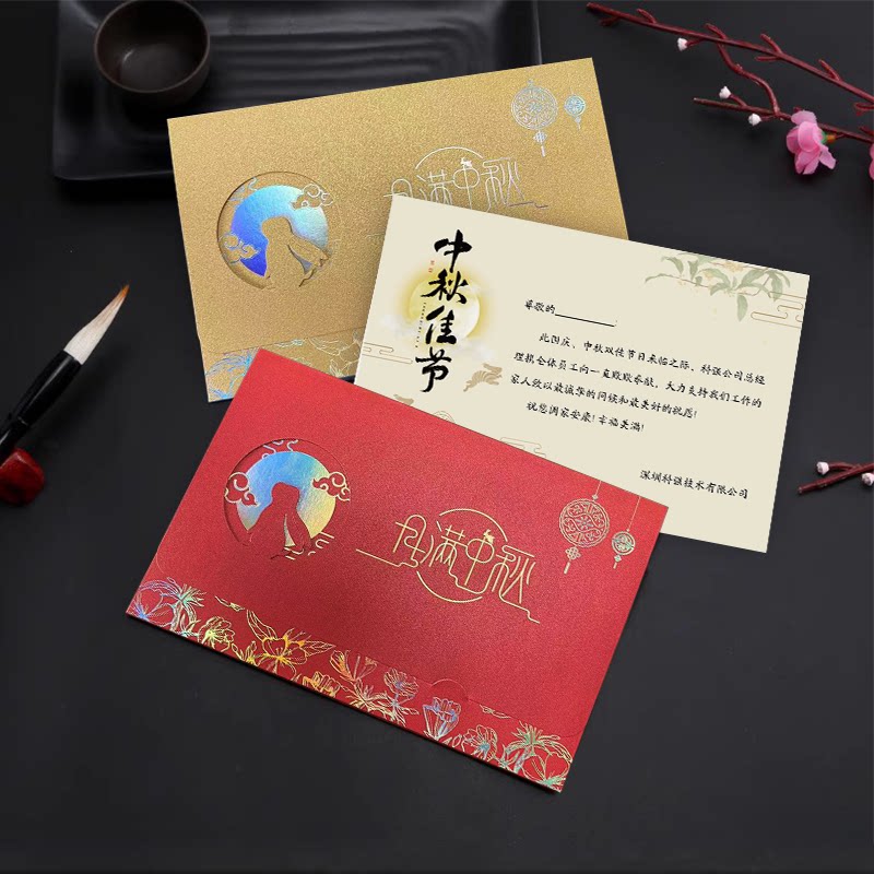 中秋节贺卡定制公司商务送客户员贺卡/卡片