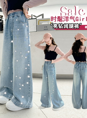 女童满天星烫钻2026新款阔腿牛仔裤中大童洋气儿童春秋长裤韩版潮