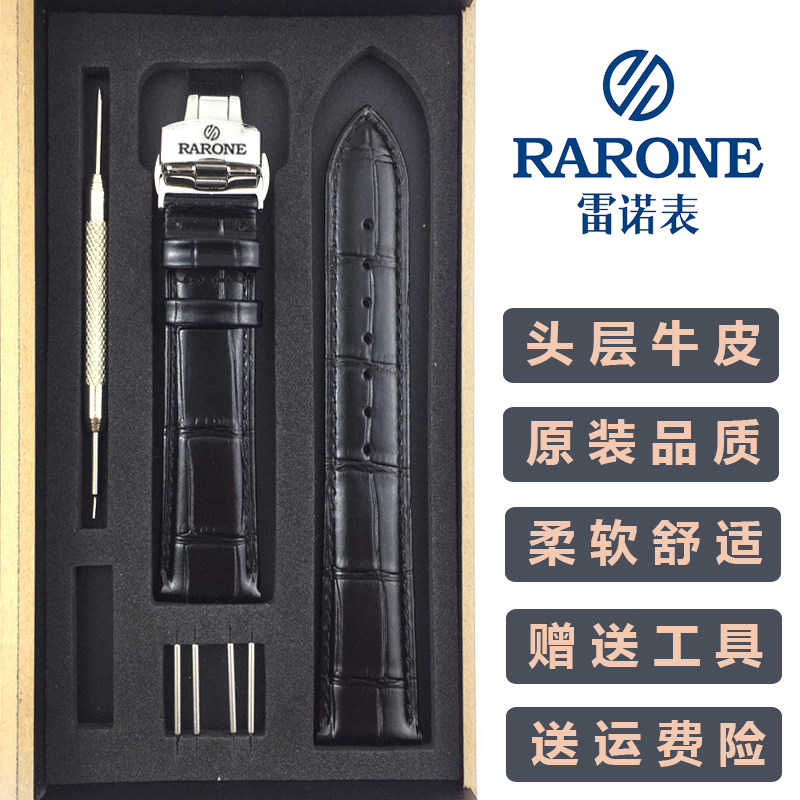 雷诺真皮手表带蝴蝶扣男牛皮表链