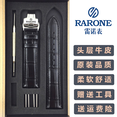 雷诺真皮手表带蝴蝶扣男牛皮表链
