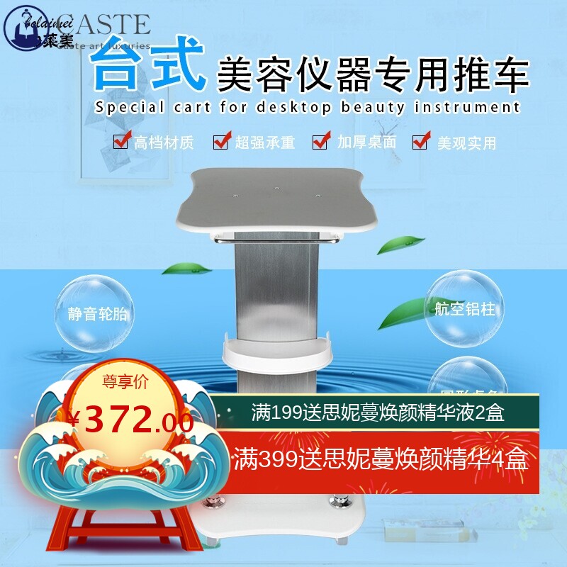 美容推车置物架底座铝合金台式美容仪器支架小气泡洗眉机推车厂家