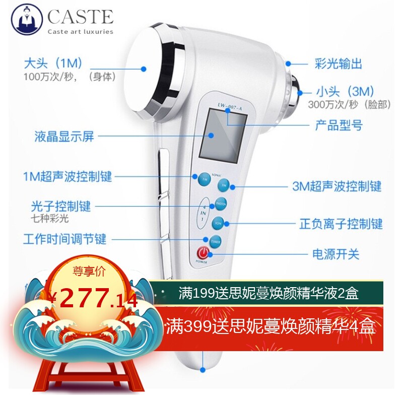 跨境家用双头离子导入导出洁面仪彩光超声波多功能美容仪