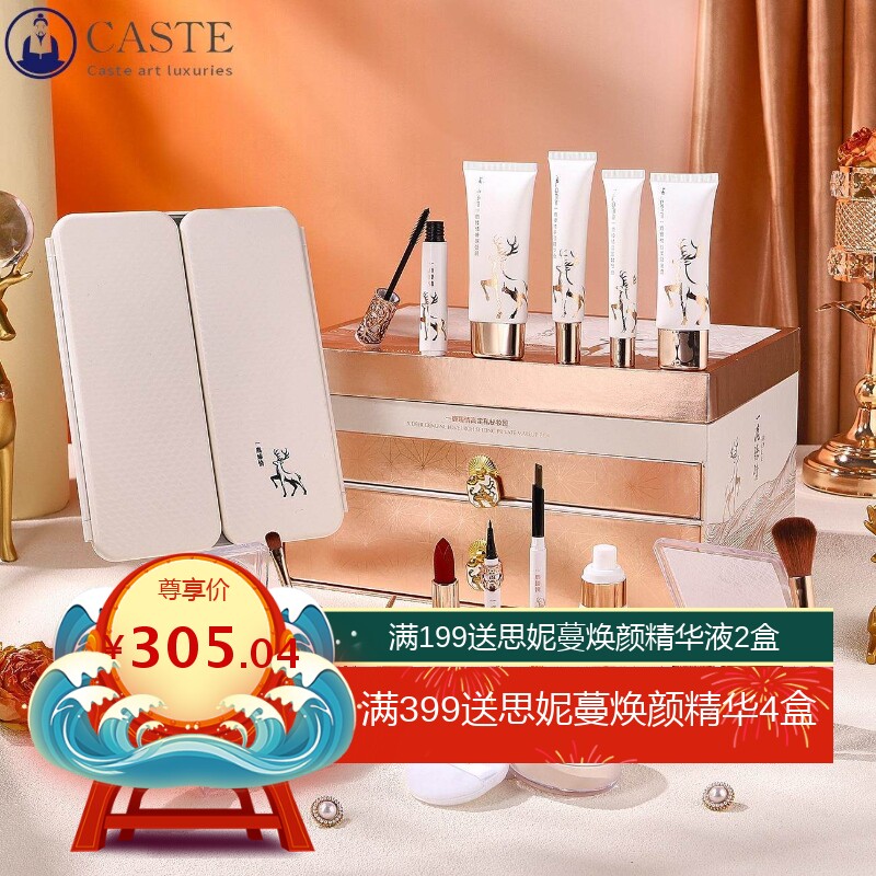 HLOFF一鹿臻情彩妆套装美妆套盒情人节化妆品全套520礼盒