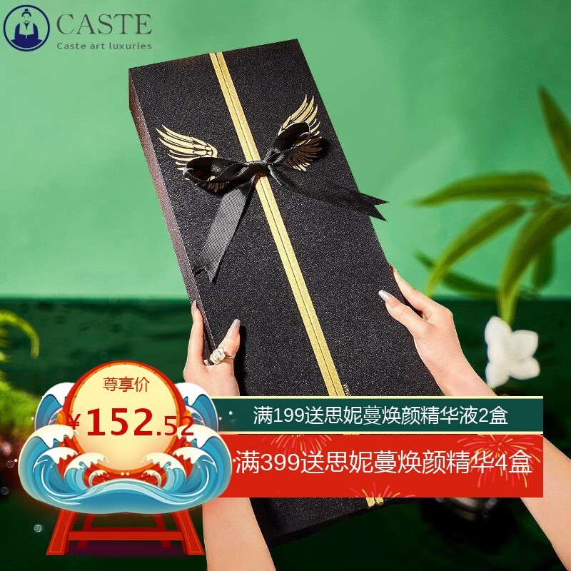 婕尚舒缓淡纹抗皱重组套盒 复活草凤凰草五件套礼盒装护肤套装
