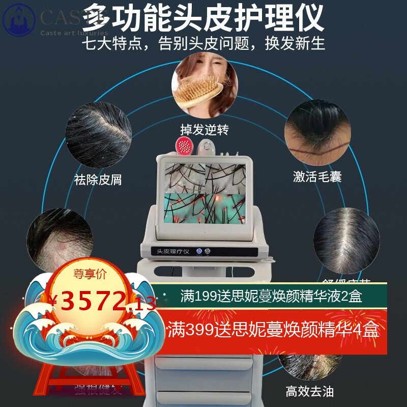 新品头皮检测仪理发店毛囊高清测试一体机200倍四光谱储存屏防脱