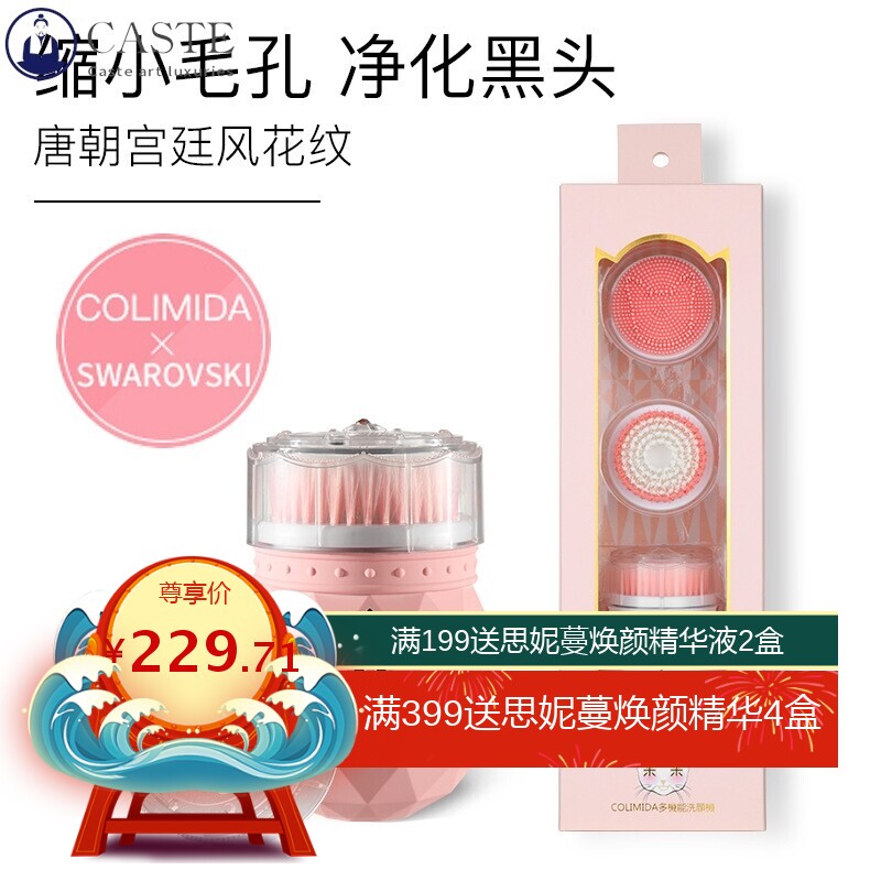 COLIMIDA多功能毛孔洁面仪ACS超声波洗脸仪电动面部清洁器充电式