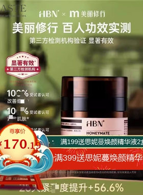 HBN视黄醇面霜a醇晚霜发光水保湿紧致修护眼霜双早C晚A乳液