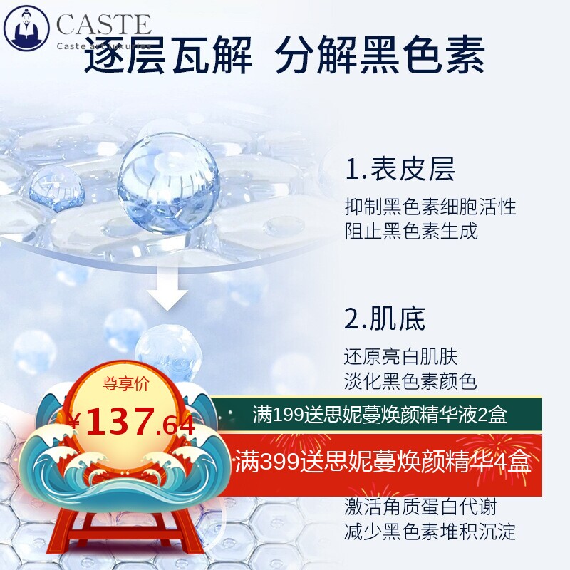 徒手一抹清斑术祛斑套盒一抹净斑术美白祛斑无尴尬祛斑液去斑液