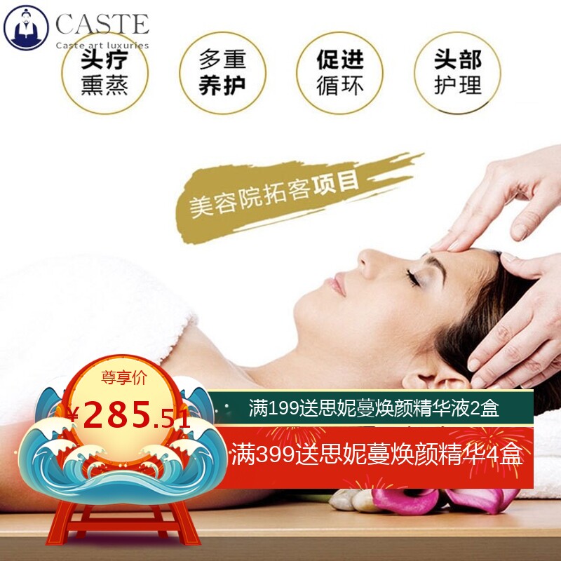 美容院套盒醒脑发热头部按摩经络疏通放松身体头疗精油拓客保养