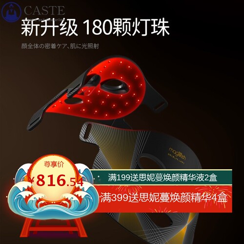 MAGITECH美技黑金面罩美容仪光谱仪面罩家用LED面膜仪光疗面罩仪
