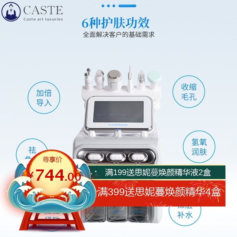 美容院六合一氢氧小气泡超微注氧仪面部护理补水清洁仪脸部美容仪