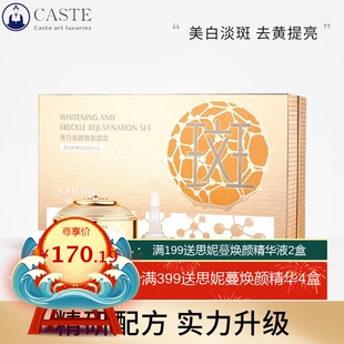 377美白祛斑套盒 护肤品水乳套装补水保湿抗皱紧致化妆品全套