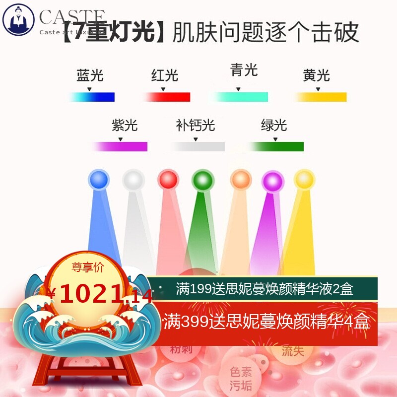 新款七彩LED灯光谱仪补水喷雾冷热光疗嫩肤仪折叠大排灯面罩仪器