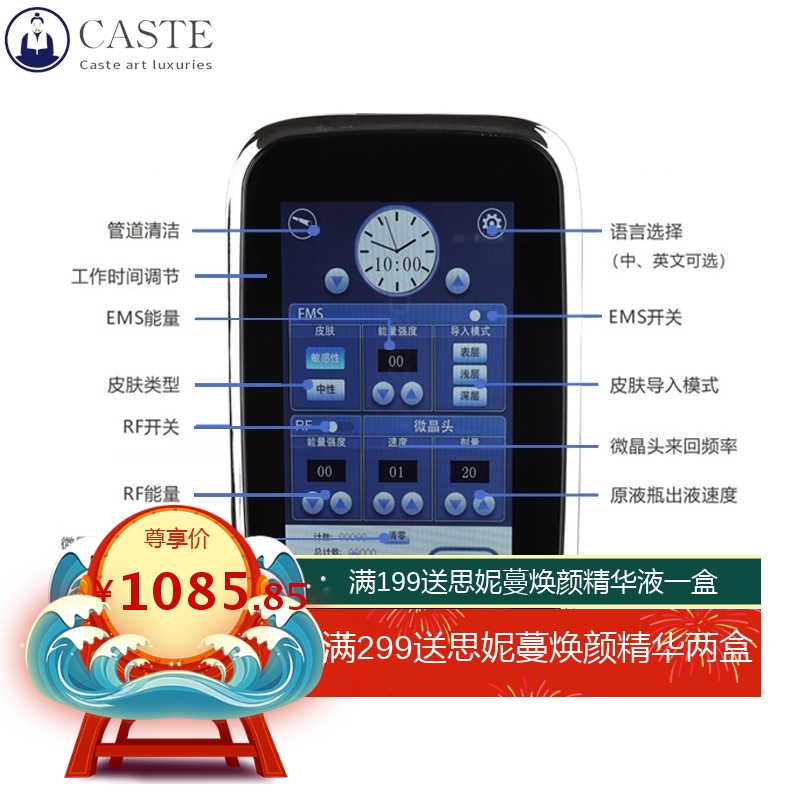 ems水光仪射频微针导入仪美容院仪器玻尿酸冻干粉导入无针水光仪