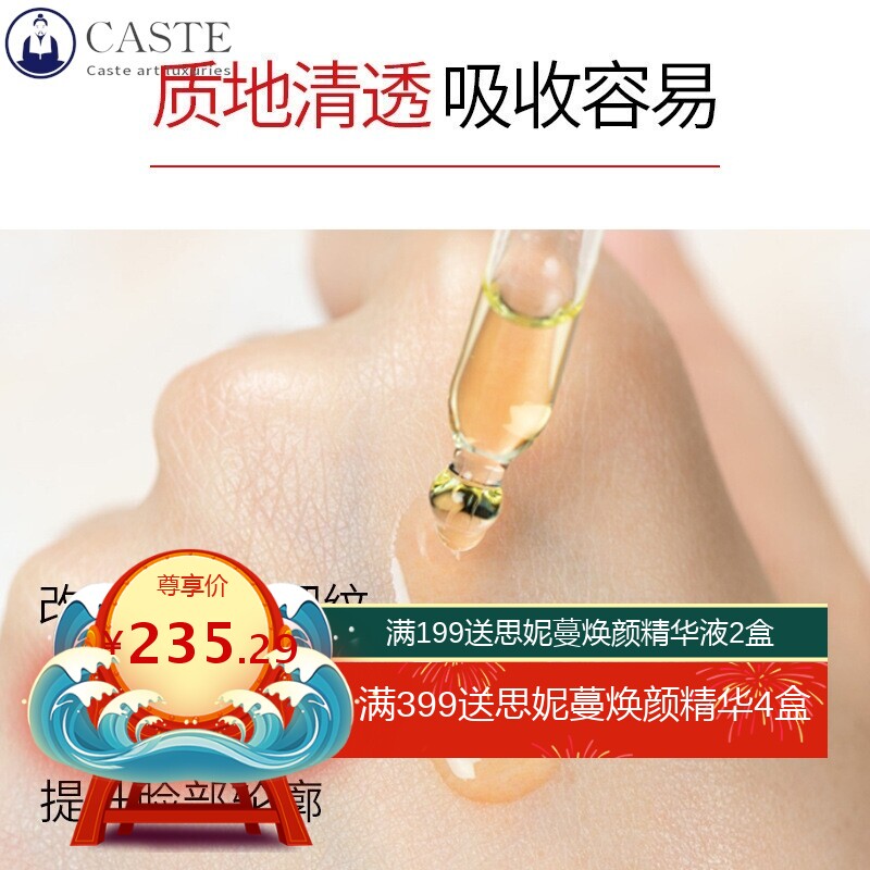 院线芽孢杆原液紧致去皱抗皱提拉保湿淡纹抬头纹法令纹断纹精华液