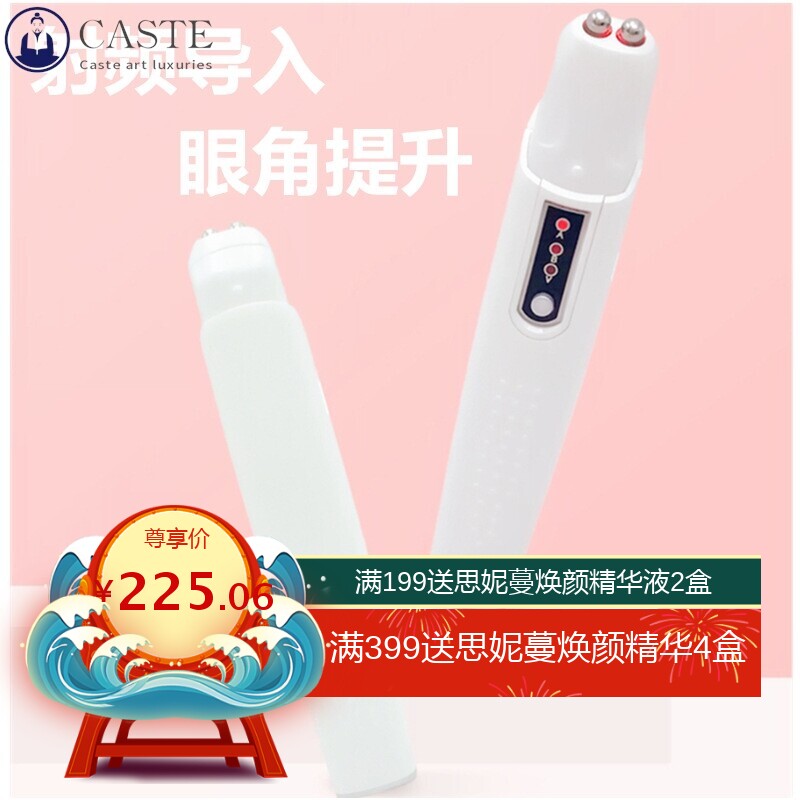 美眼导入仪 离子微电按摩眼角提升霜去细纹黑眼圏面部美容笔