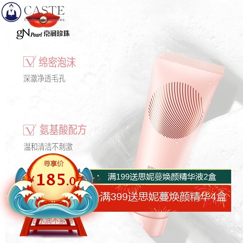 京润珍珠化妆品官方专柜 裸妆透白系列四件套装礼盒 润肤保湿
