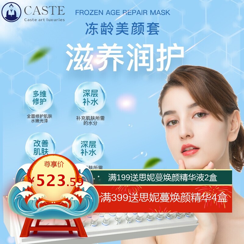 美容院专用面部护理套盒精华补水保湿冻干粉12次院线皮肤管理套盒