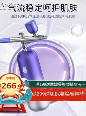 MAGITECH美技注氧仪家用高压纳米注氧补水仪便携手持注氧仪