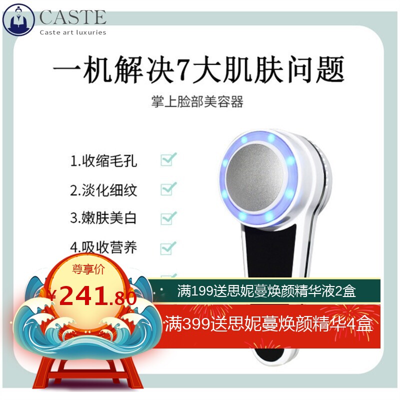 红蓝光冷热锤美容仪彩光嫩肤仪冷热冰锤家用面部冷敷导入仪脸仪器