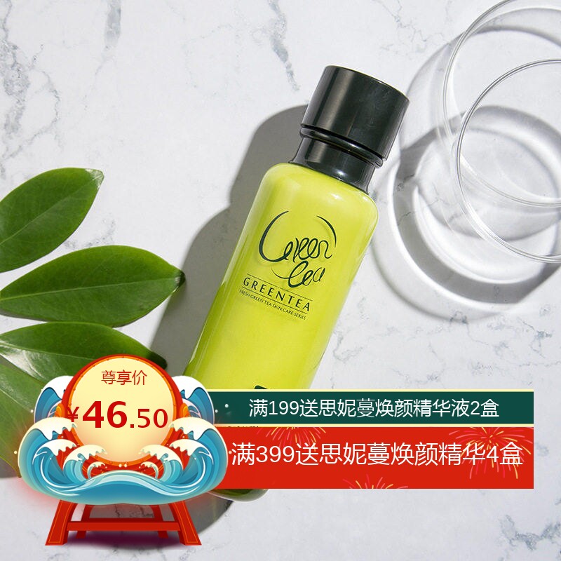 莱蔻绿茶保湿乳液120ml 补水清爽护肤品化妆品厂家货源
