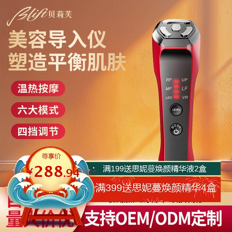 宙斯平替中周波导入美容仪家用脸部按摩仪提拉紧致舒缓面部导入
