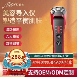 宙斯平替中周波导入美容仪家用脸部按摩仪提拉紧致舒缓面部导入