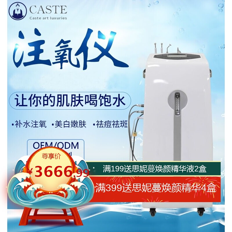 水氧仪器注氧仪深层清洁美容仪祛痘面部补水皮肤管理美容院专用