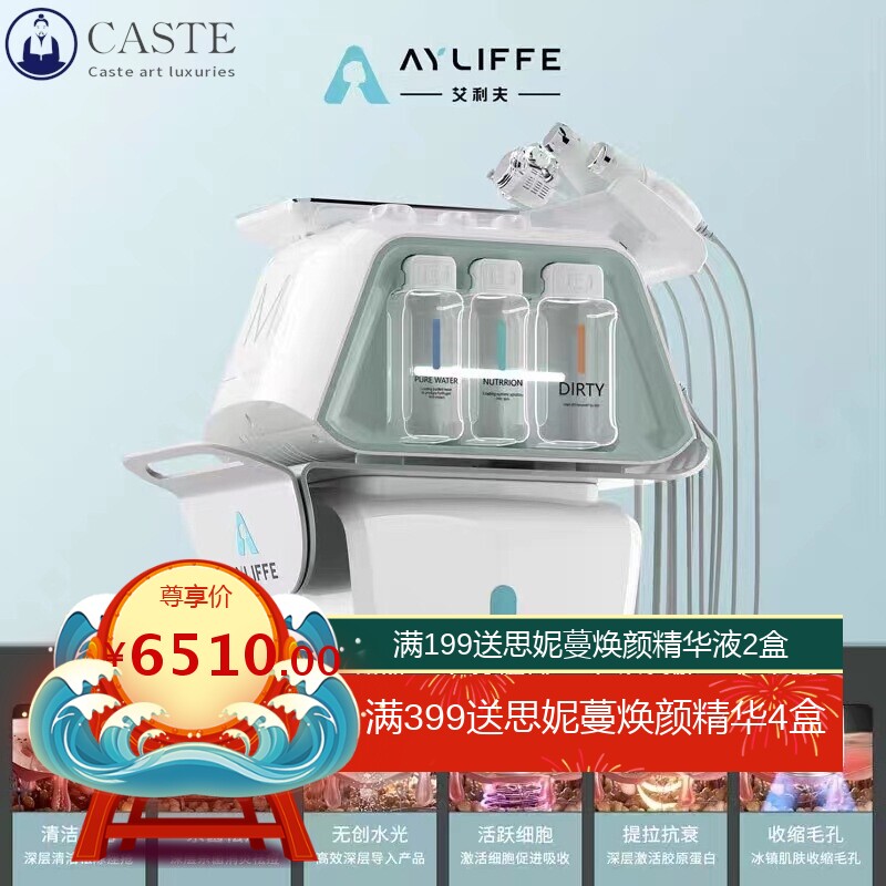 艾利夫m6氢氧水雕仪高压无创水光小气泡洗脸吧洗脸猫洗脸熊光仪器