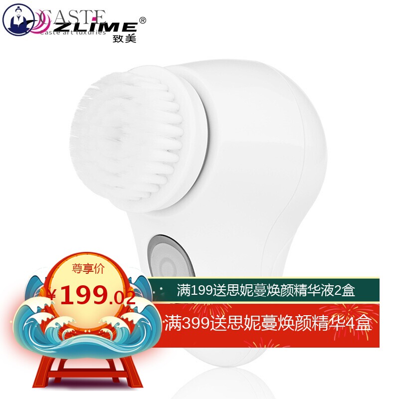 致美 USB充电脸部电动按摩洗脸仪清洗黑头粉刺 洗脸刷神器