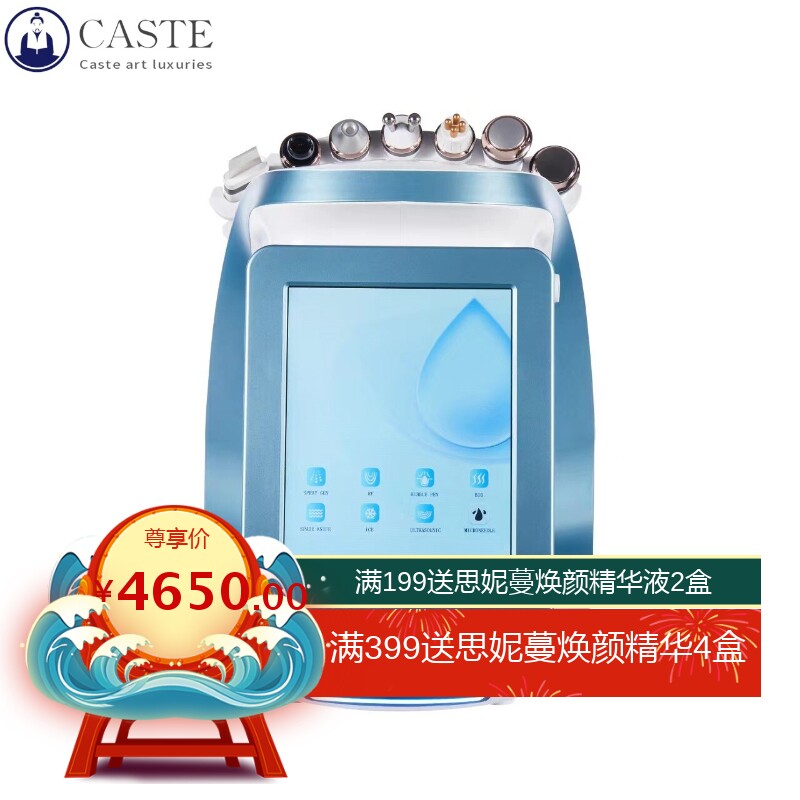 智慧冰蓝Plus皮肤检测面部美肤小气泡祛黑头综合清洁导入护理仪器