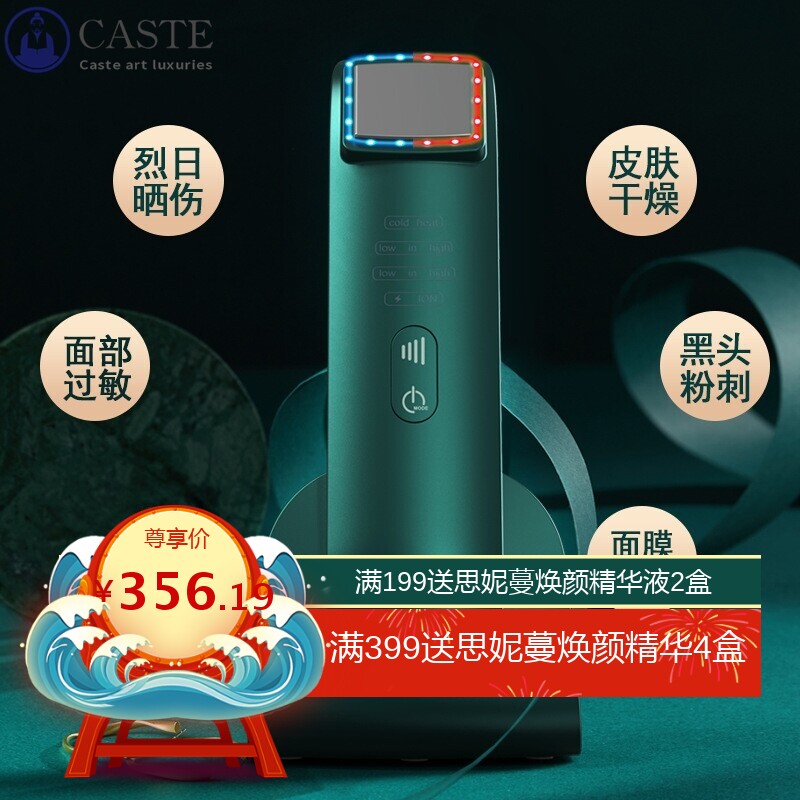 光子嫩肤美容仪 家用脸部离子导入仪 面部冷热敷按摩器导入导出仪