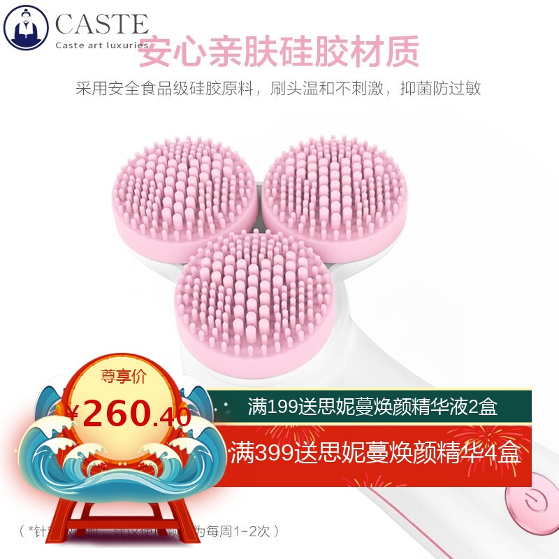 三轮spa洁面仪新款电动按摩洁面硅胶洗脸仪洗脸仪毛孔清洁器