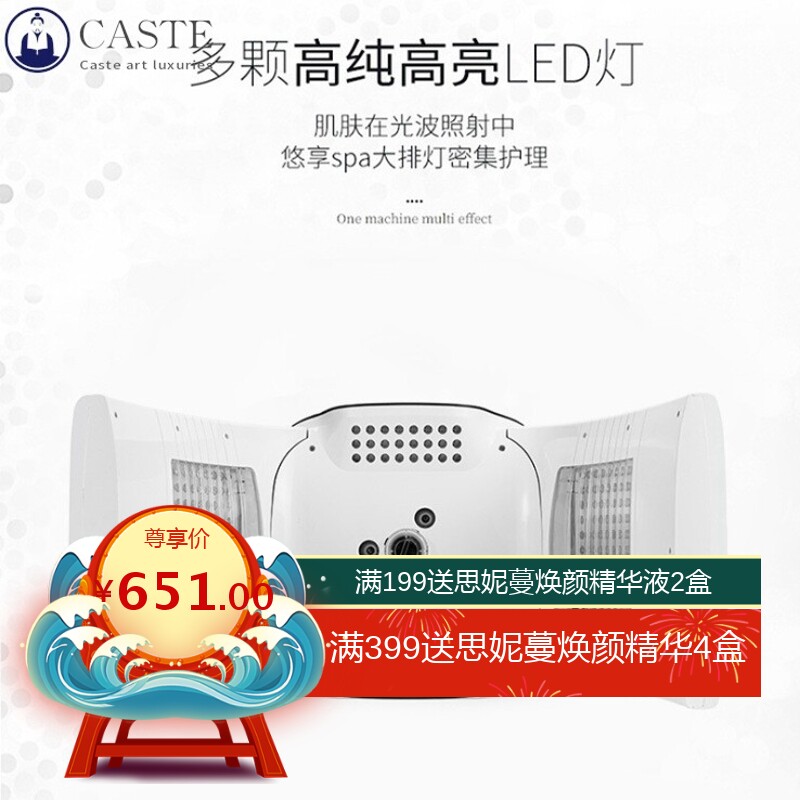跨境7彩SPAFACE逆龄时光能量嫩肤仪带喷雾光谱仪皮肤管理美容仪