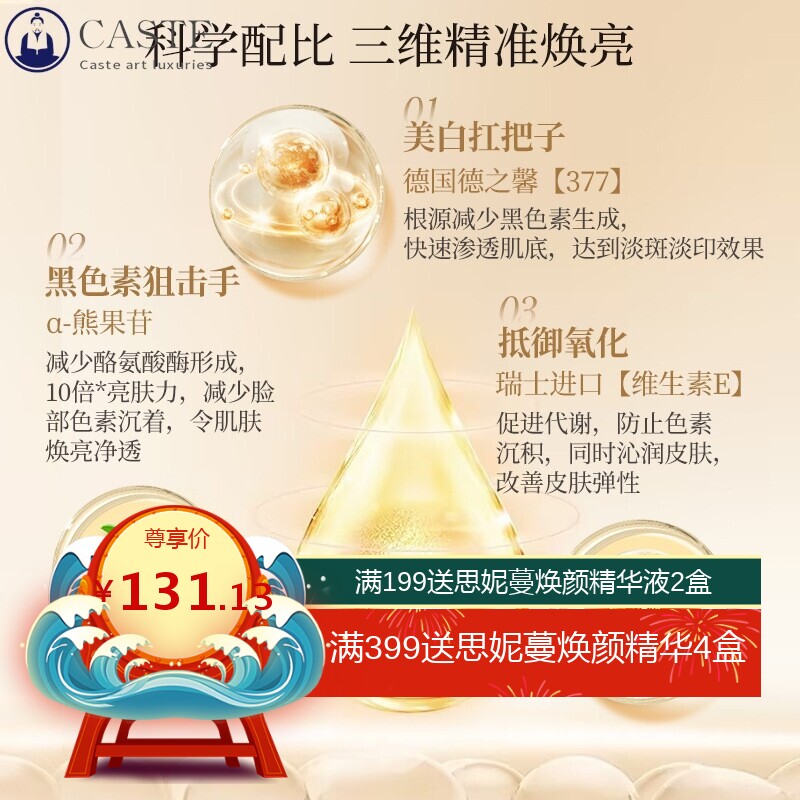 无尴尬祛斑精华油不脱皮分解色素改善暗沉控色淡斑滋养保湿美容院