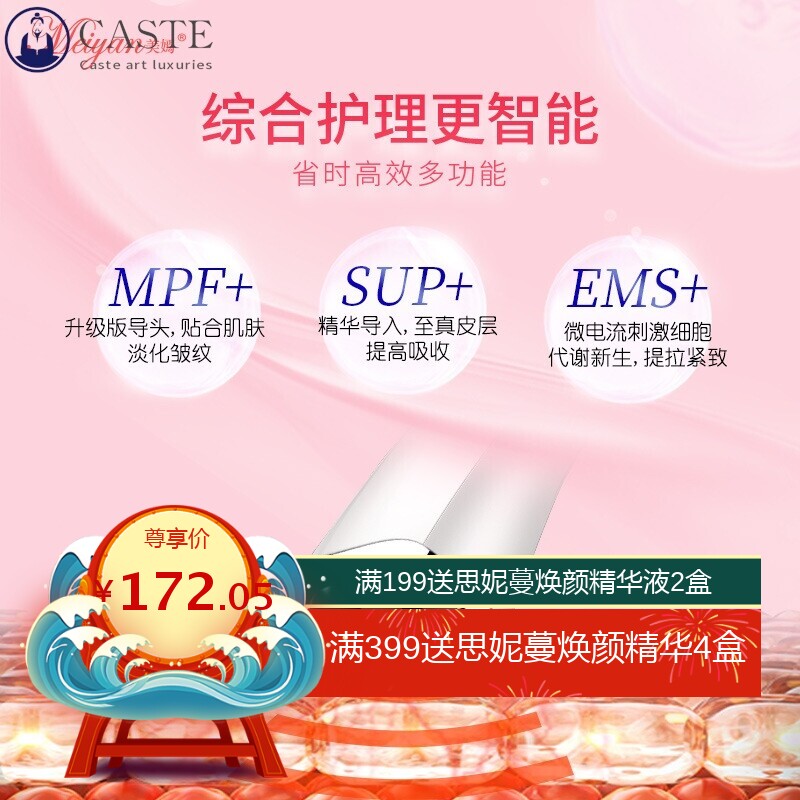 脉冲面部导入仪彩光EMS微电流美脸按摩仪去皱提拉紧致美容仪