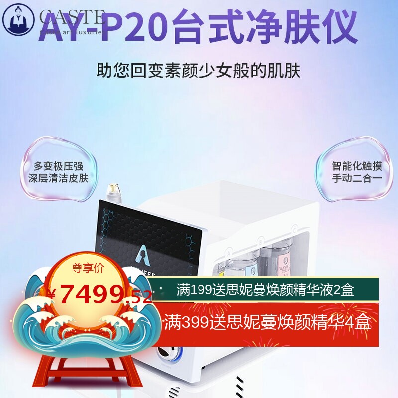 艾利夫面部清洁注氧补水皮肤管理仪小气泡美容仪无创水光导入仪