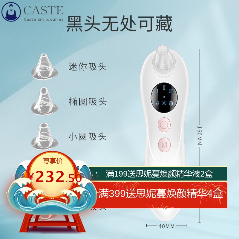 电子美容仪 家用热敷黑头仪电动多功能美容洁面仪面部毛孔清洁器