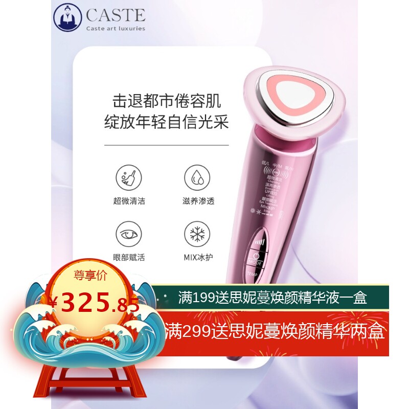 notime美容仪器家用面部导入仪按摩器微电流提拉紧致毛孔清洁