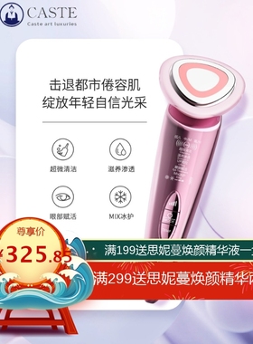 notime美容仪器家用面部导入仪按摩器微电流提拉紧致毛孔清洁