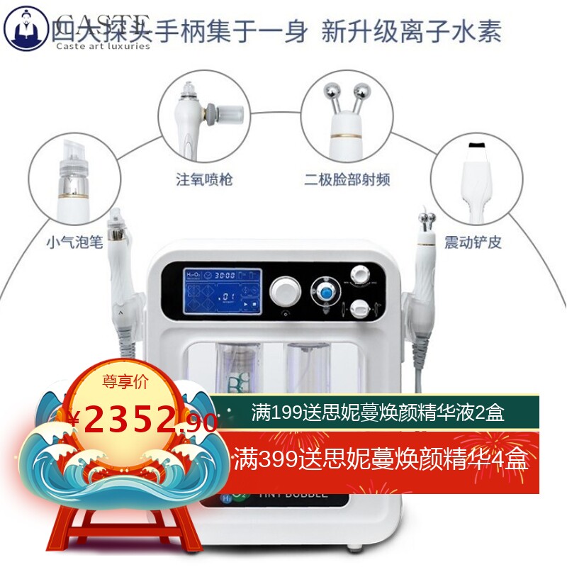 魔盒氢氧小气泡水素氢氧小气泡美容仪韩国超微小气泡