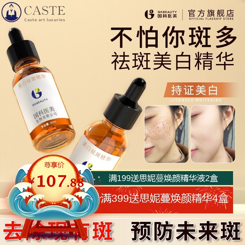 美容院爆款美白淡斑精华液面部补水保湿套盒提亮肤色精华安瓶原液