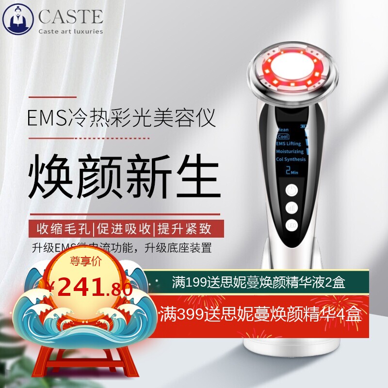 源头工厂冷热导入仪 家用脸部美容仪ems离子振动按摩仪光子嫩肤仪